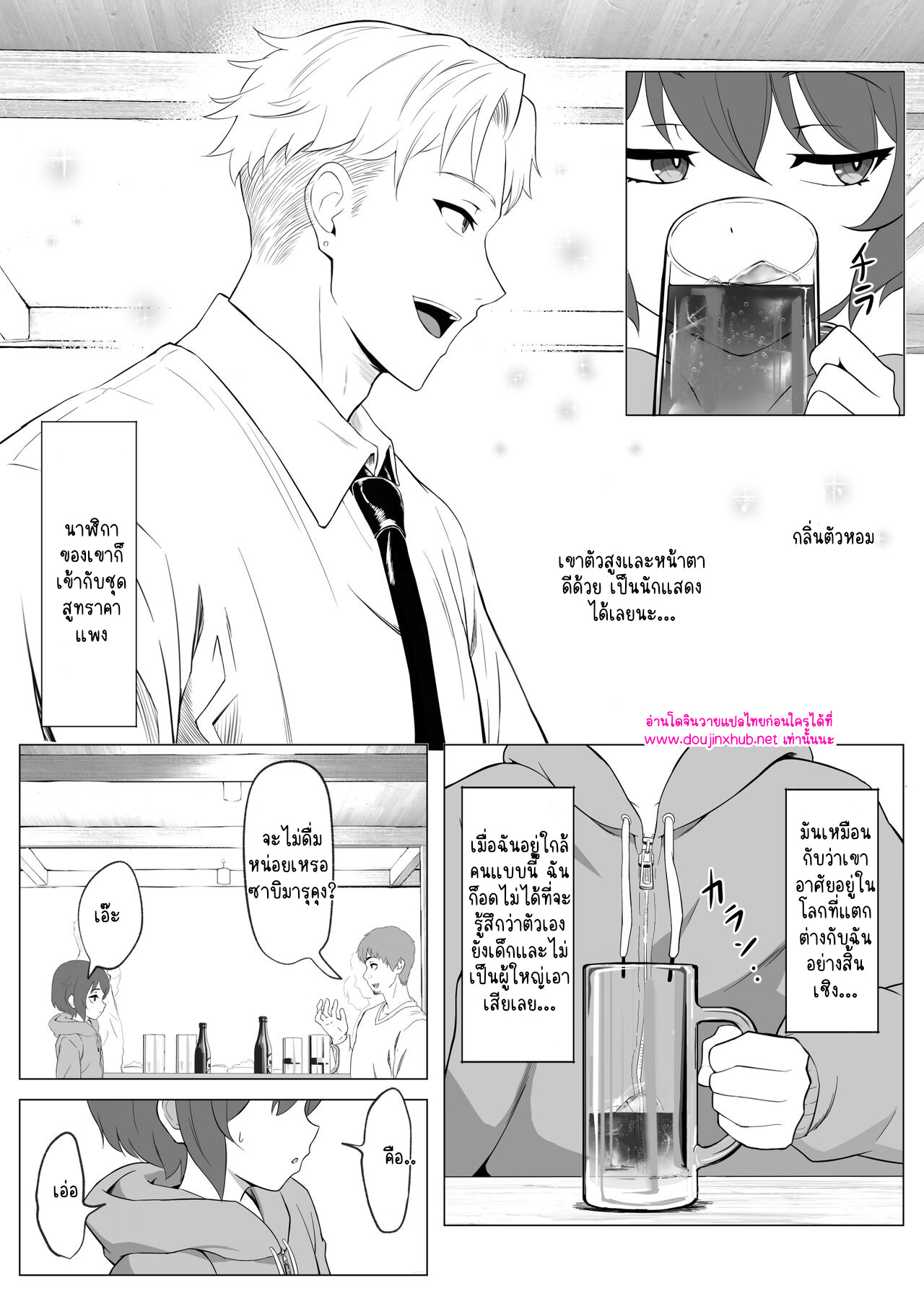 นายท่านขอรับ 01-9